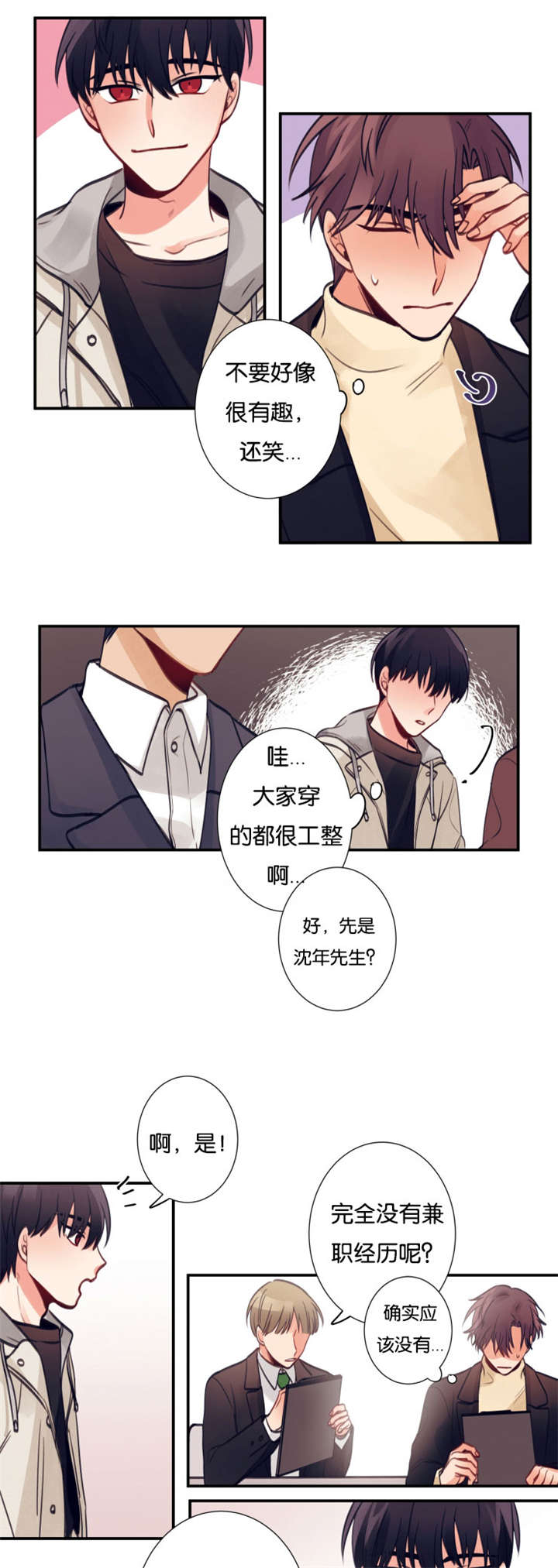 《家有男星》漫画最新章节第10话免费下拉式在线观看章节第【9】张图片