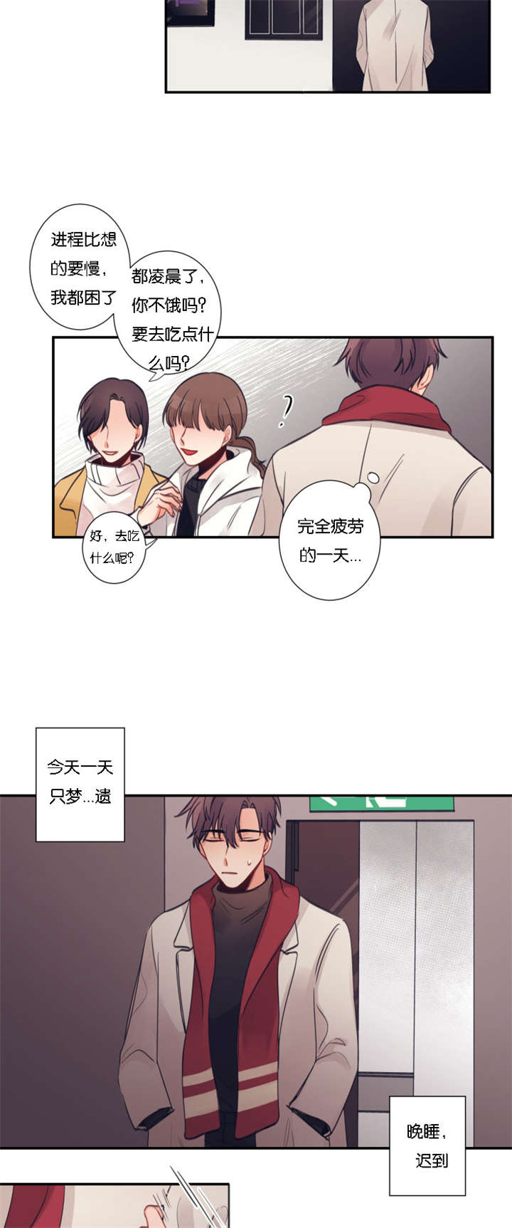 《家有男星》漫画最新章节第6话免费下拉式在线观看章节第【13】张图片