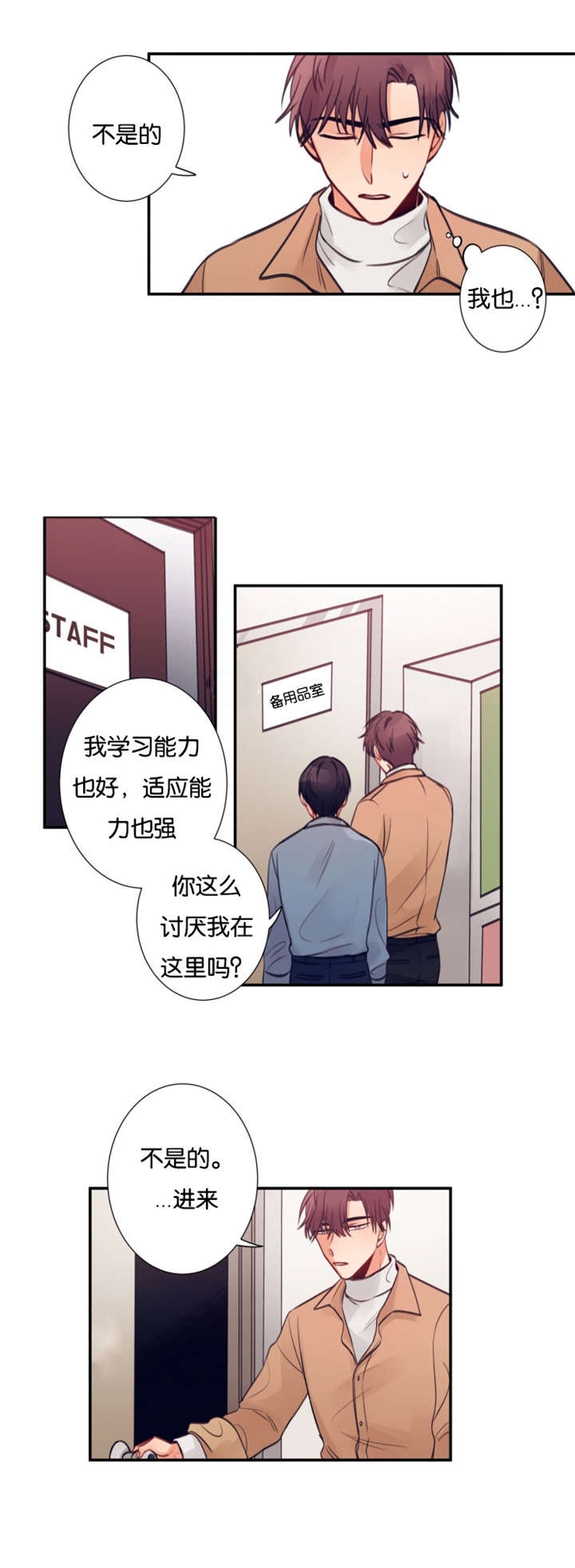 《家有男星》漫画最新章节第14话免费下拉式在线观看章节第【13】张图片