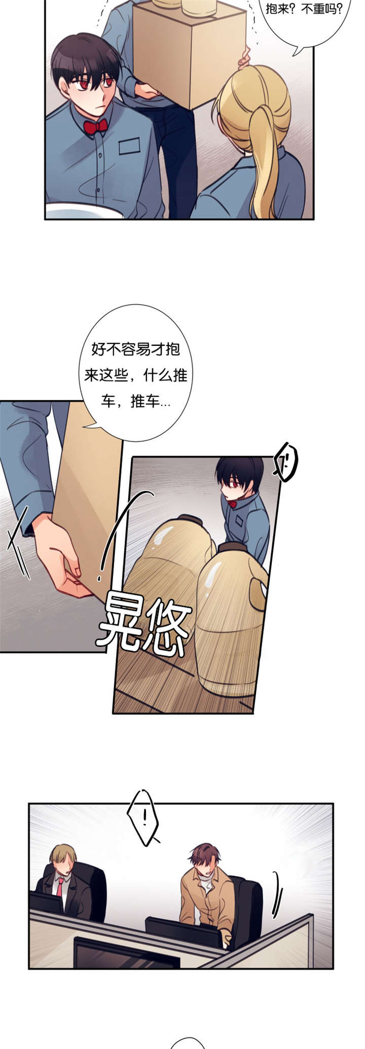 《家有男星》漫画最新章节第13话免费下拉式在线观看章节第【13】张图片