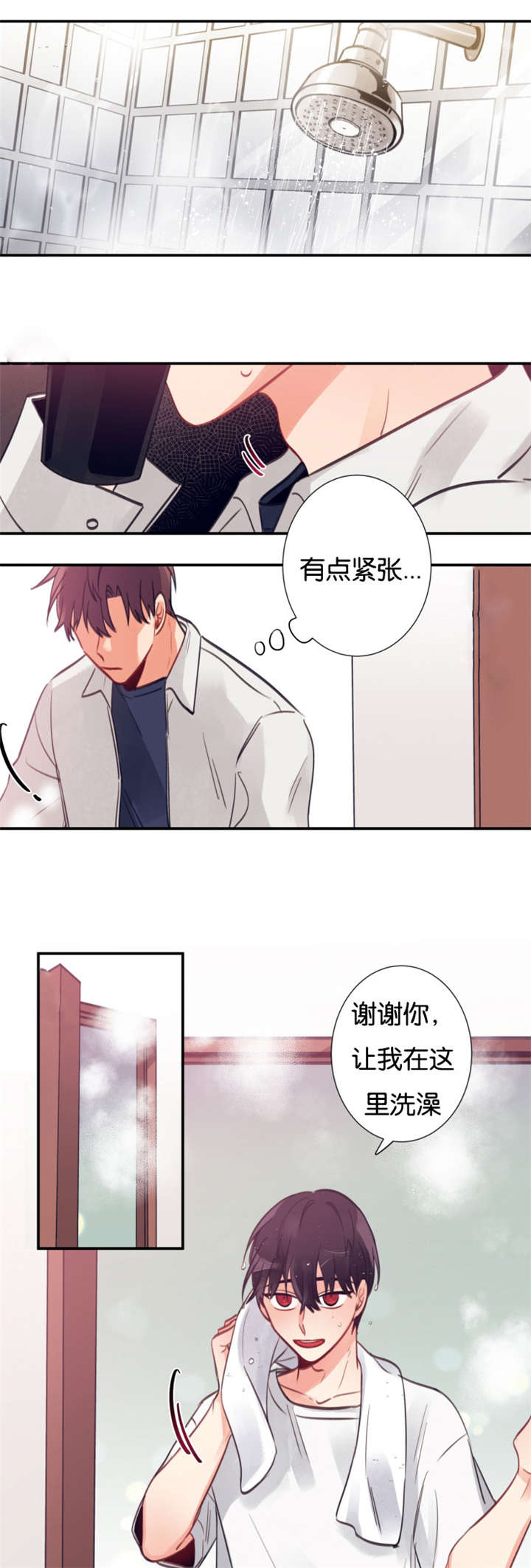 《家有男星》漫画最新章节第9话免费下拉式在线观看章节第【9】张图片