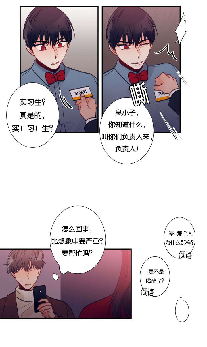 《家有男星》漫画最新章节第24话免费下拉式在线观看章节第【15】张图片