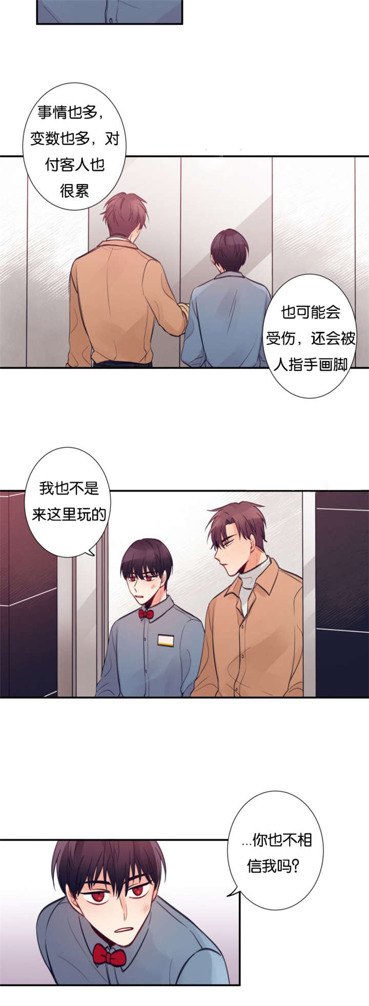 《家有男星》漫画最新章节第14话免费下拉式在线观看章节第【11】张图片