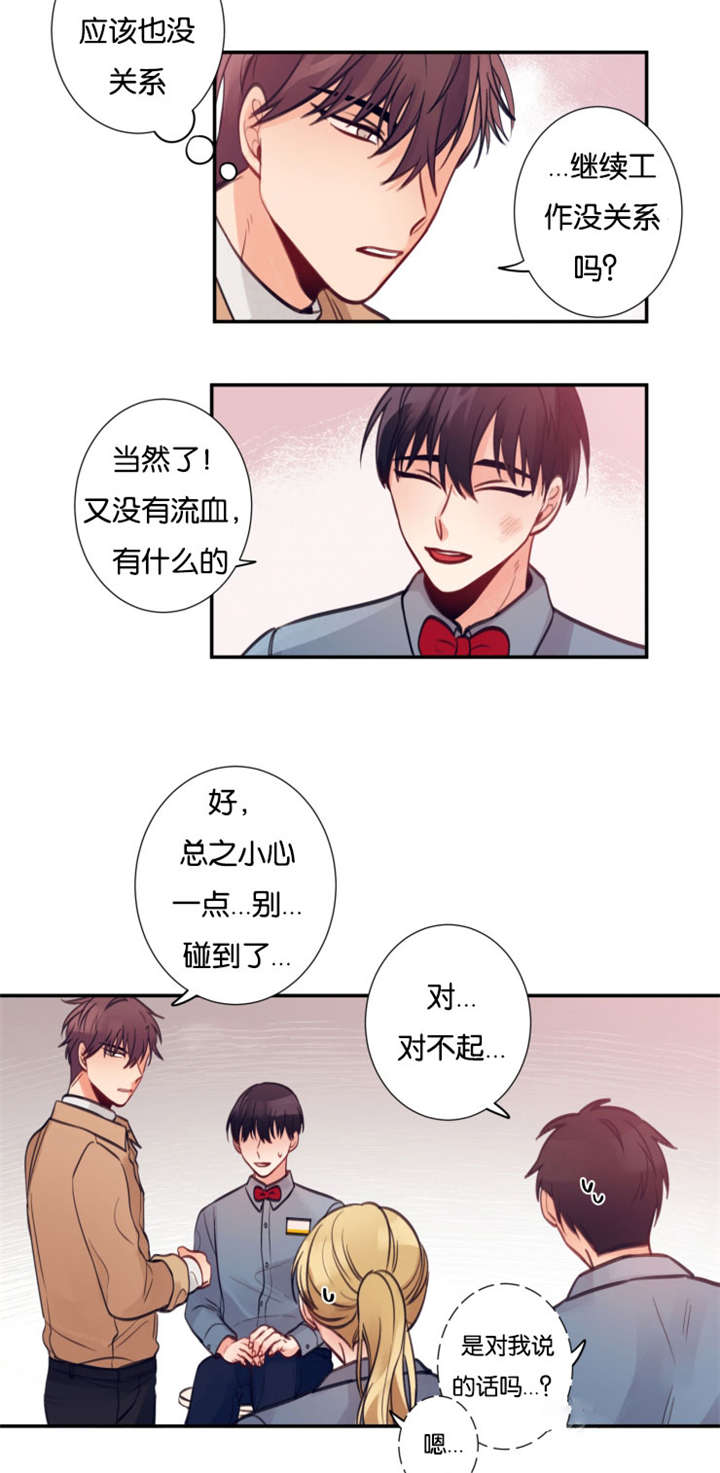 《家有男星》漫画最新章节第14话免费下拉式在线观看章节第【3】张图片