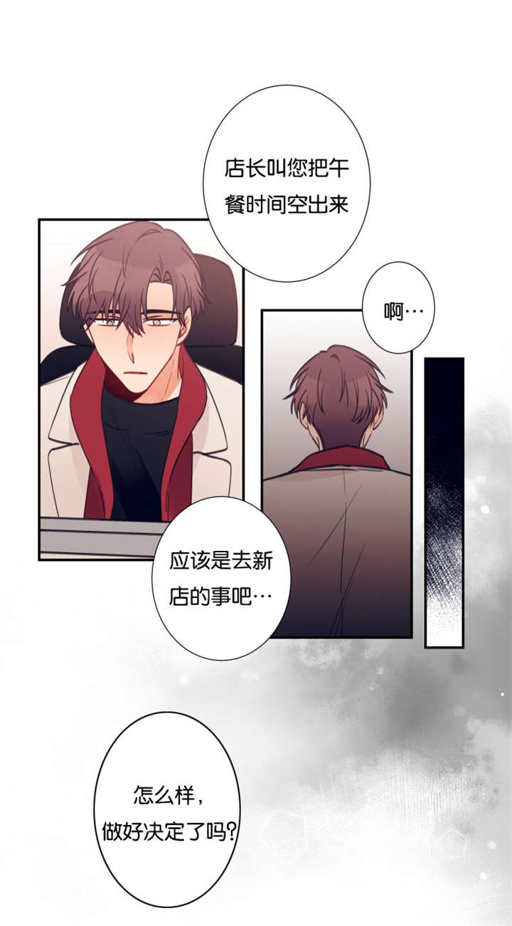 《家有男星》漫画最新章节第35话免费下拉式在线观看章节第【7】张图片