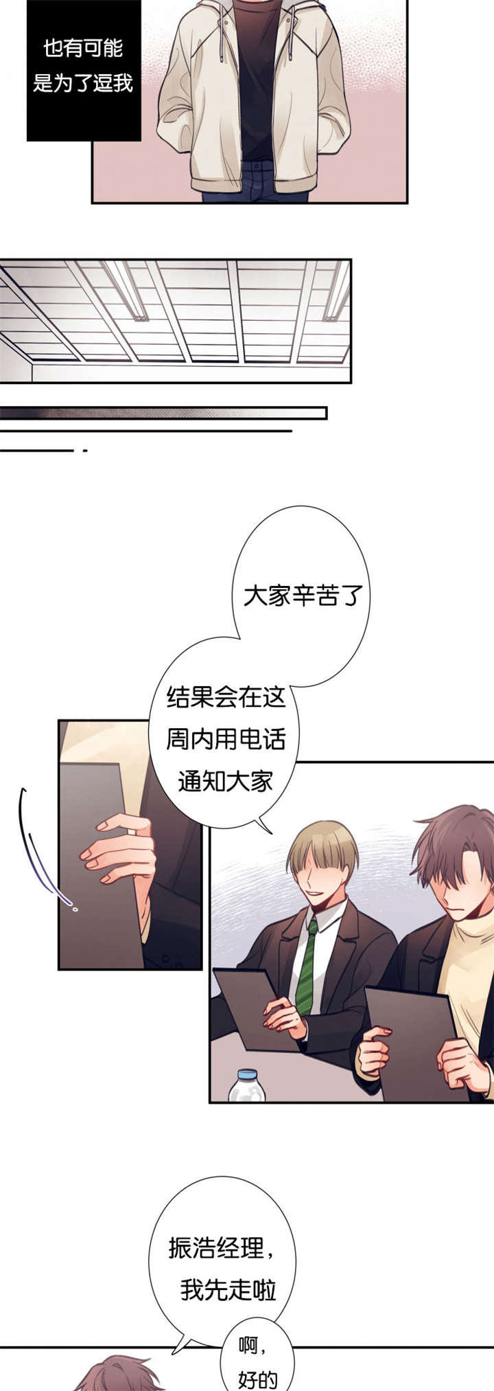 《家有男星》漫画最新章节第10话免费下拉式在线观看章节第【13】张图片