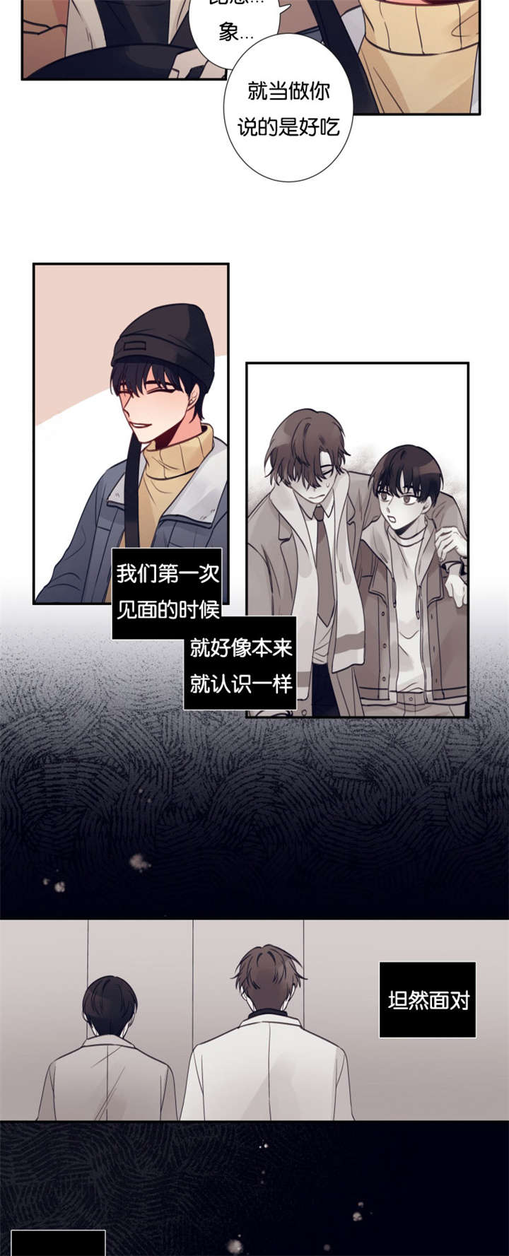 《家有男星》漫画最新章节第20话免费下拉式在线观看章节第【5】张图片