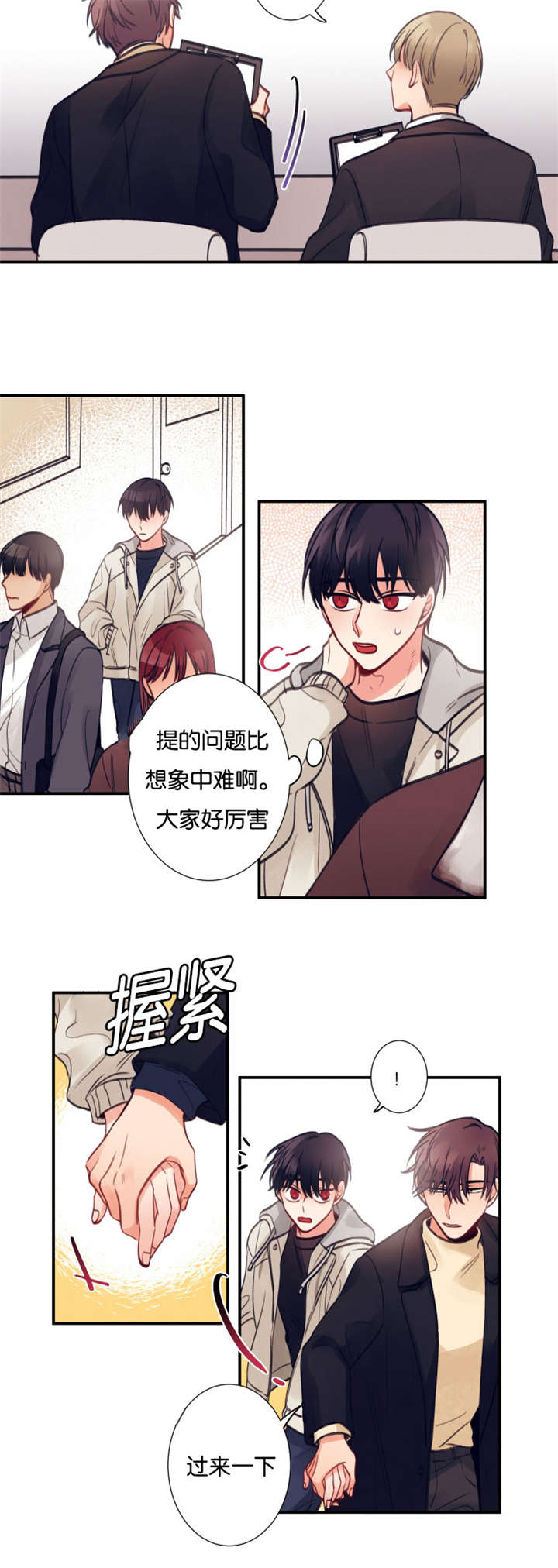 《家有男星》漫画最新章节第10话免费下拉式在线观看章节第【15】张图片