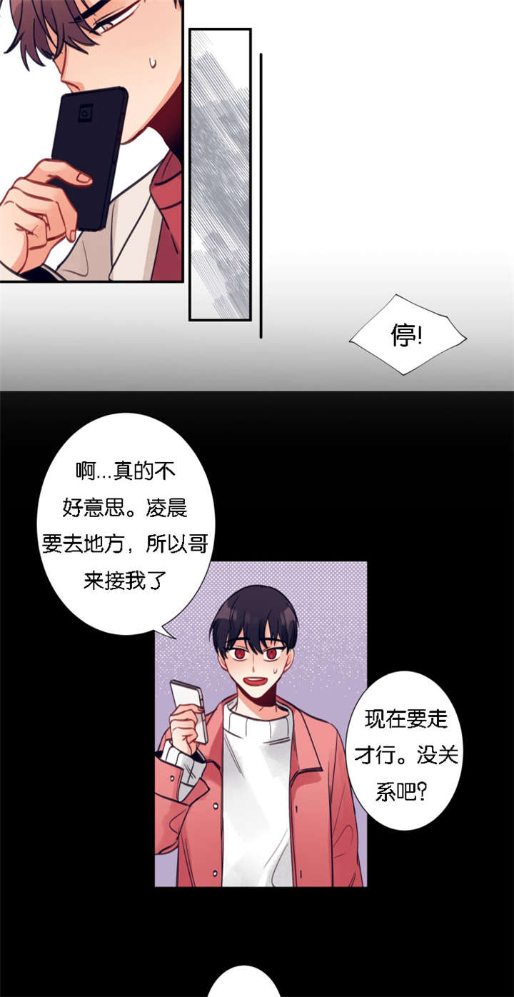 《家有男星》漫画最新章节第8话免费下拉式在线观看章节第【5】张图片