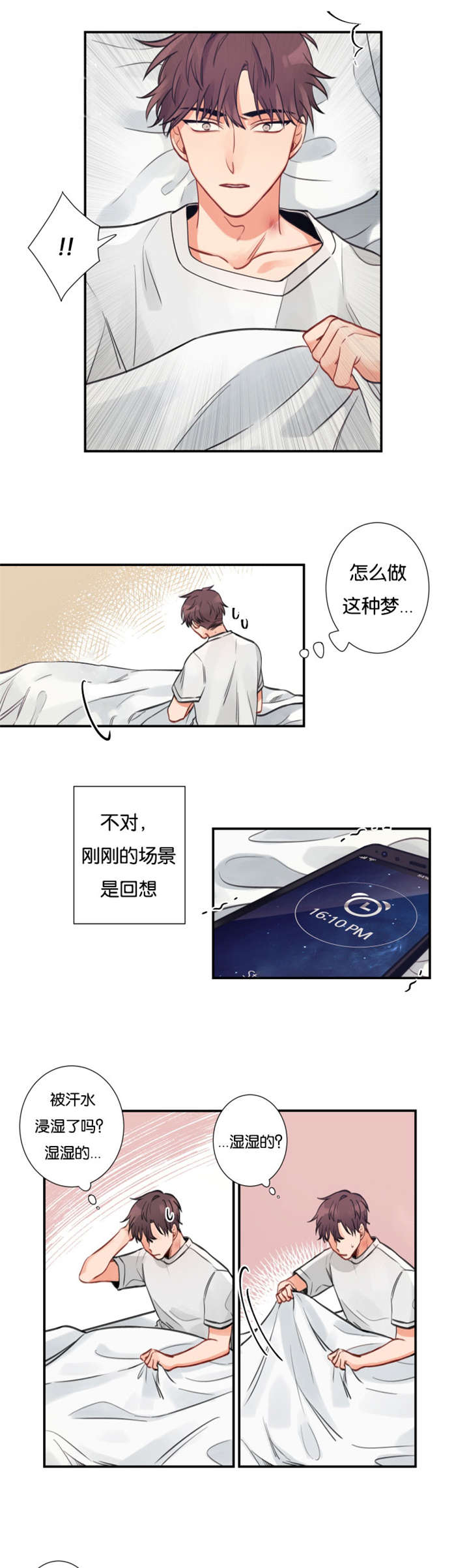 《家有男星》漫画最新章节第1话免费下拉式在线观看章节第【9】张图片