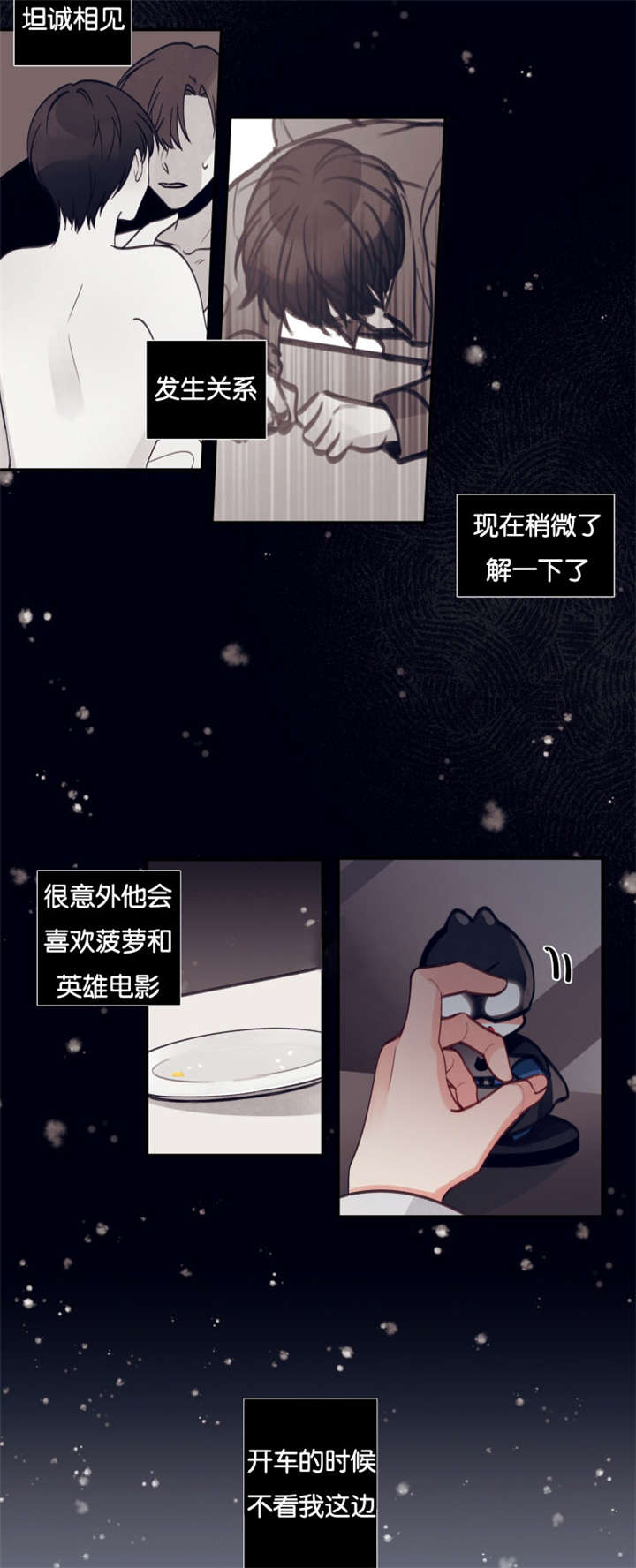 《家有男星》漫画最新章节第20话免费下拉式在线观看章节第【7】张图片