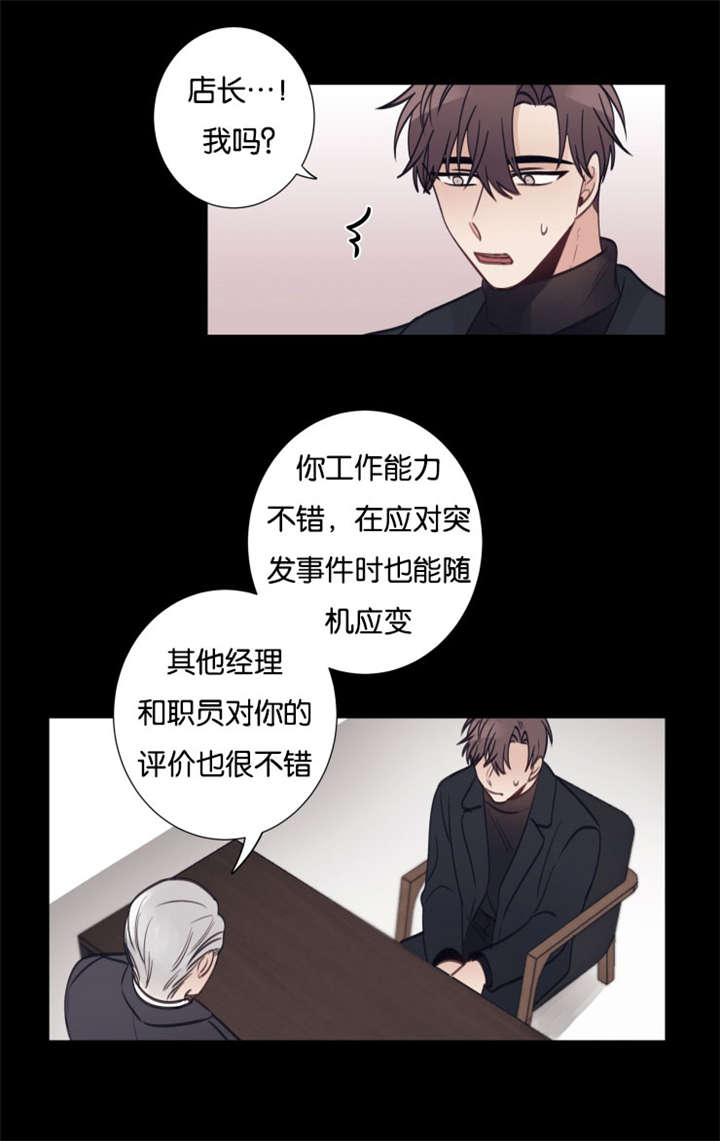 《家有男星》漫画最新章节第33话免费下拉式在线观看章节第【21】张图片