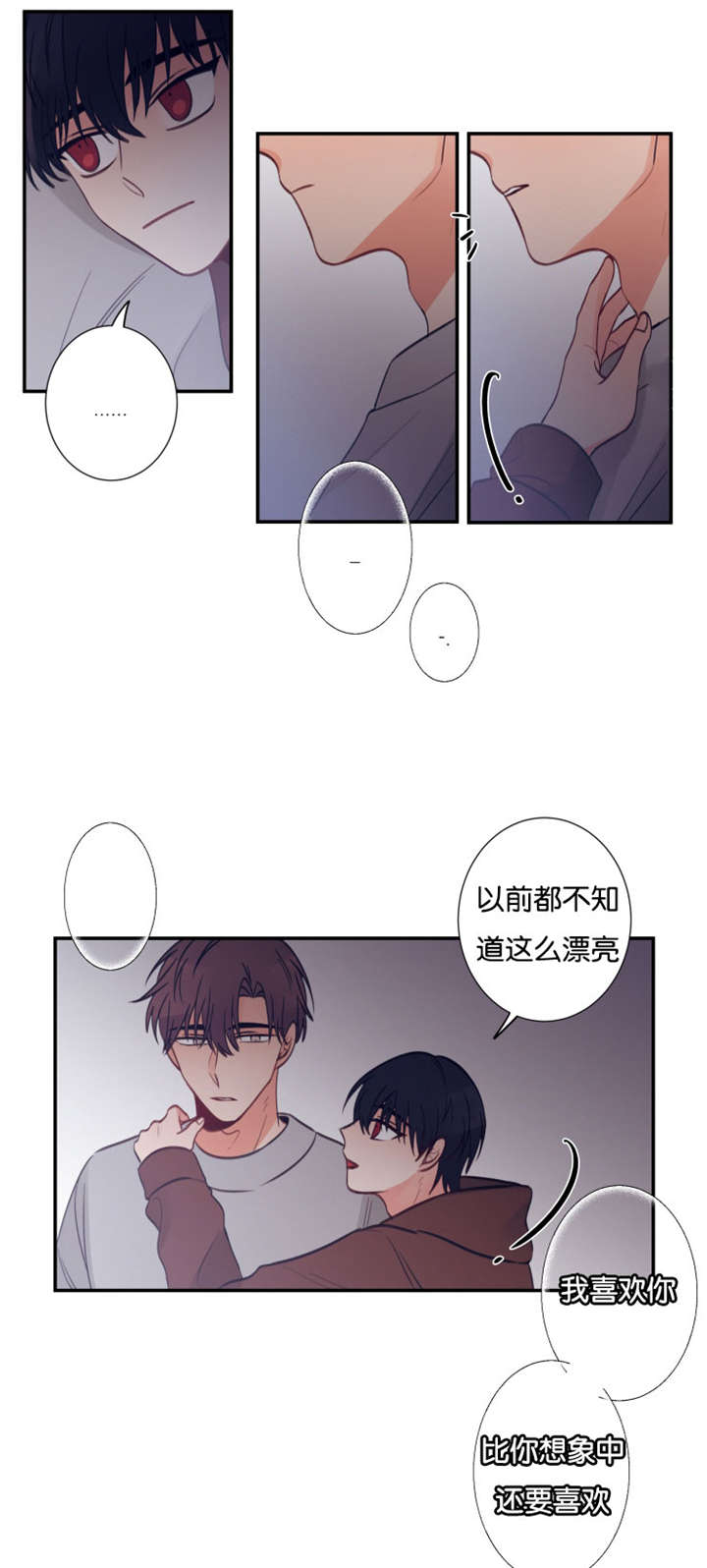 《家有男星》漫画最新章节第28话免费下拉式在线观看章节第【7】张图片