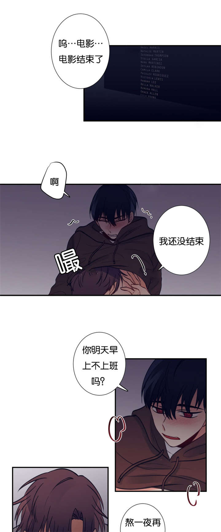 《家有男星》漫画最新章节第28话免费下拉式在线观看章节第【13】张图片