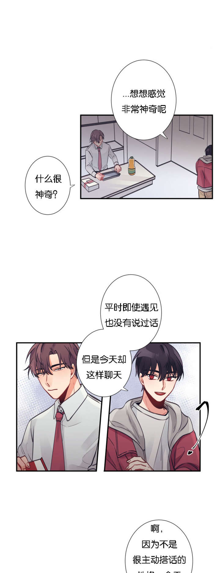 《家有男星》漫画最新章节第3话免费下拉式在线观看章节第【15】张图片