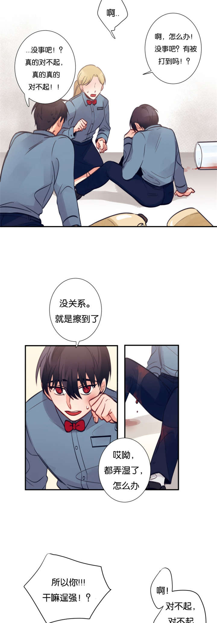 《家有男星》漫画最新章节第13话免费下拉式在线观看章节第【15】张图片