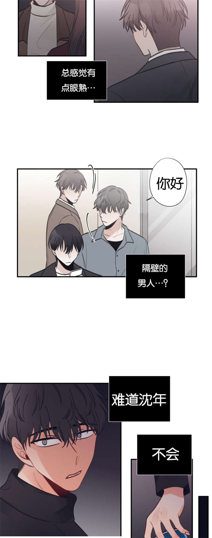 《家有男星》漫画最新章节第28话免费下拉式在线观看章节第【19】张图片