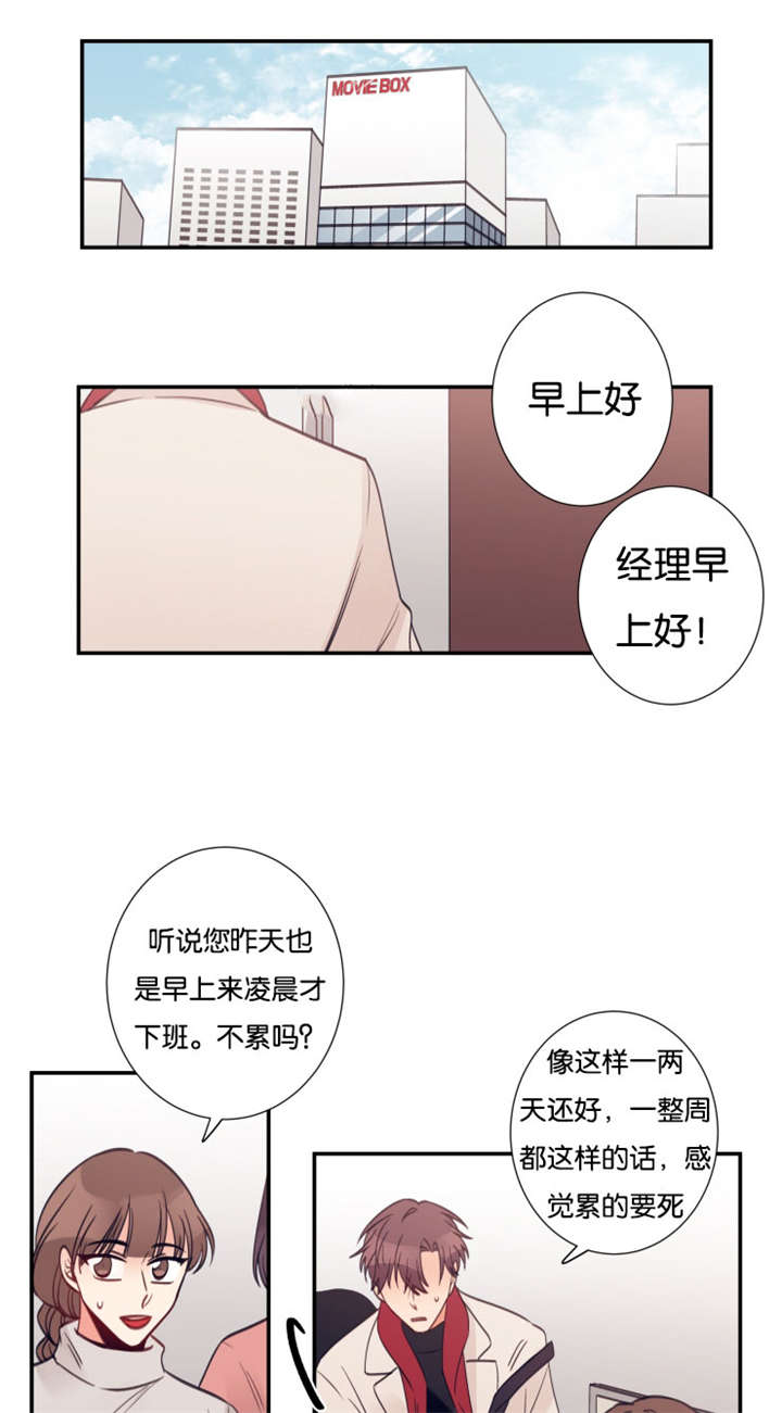 《家有男星》漫画最新章节第35话免费下拉式在线观看章节第【1】张图片