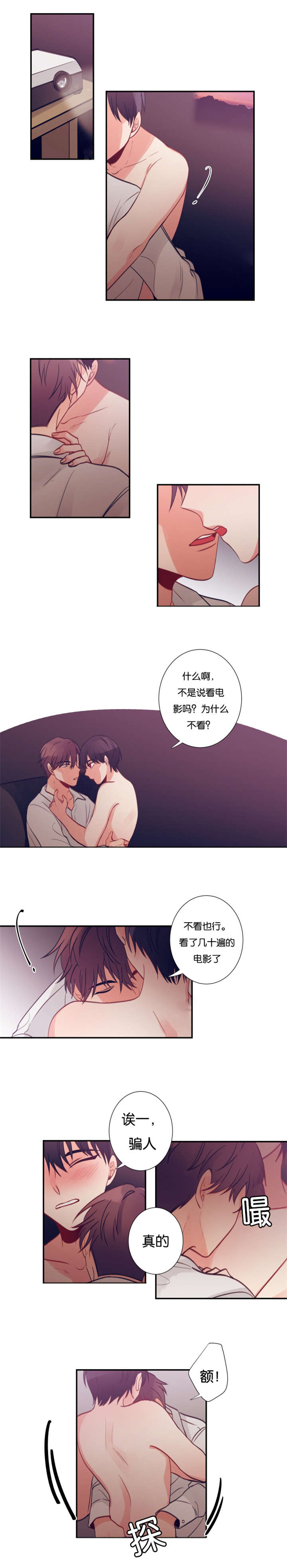 《家有男星》漫画最新章节第18话免费下拉式在线观看章节第【21】张图片