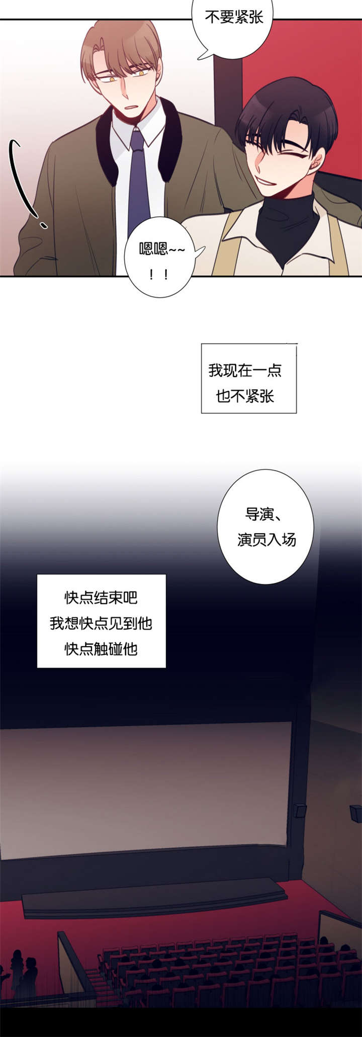 《家有男星》漫画最新章节第30话免费下拉式在线观看章节第【3】张图片