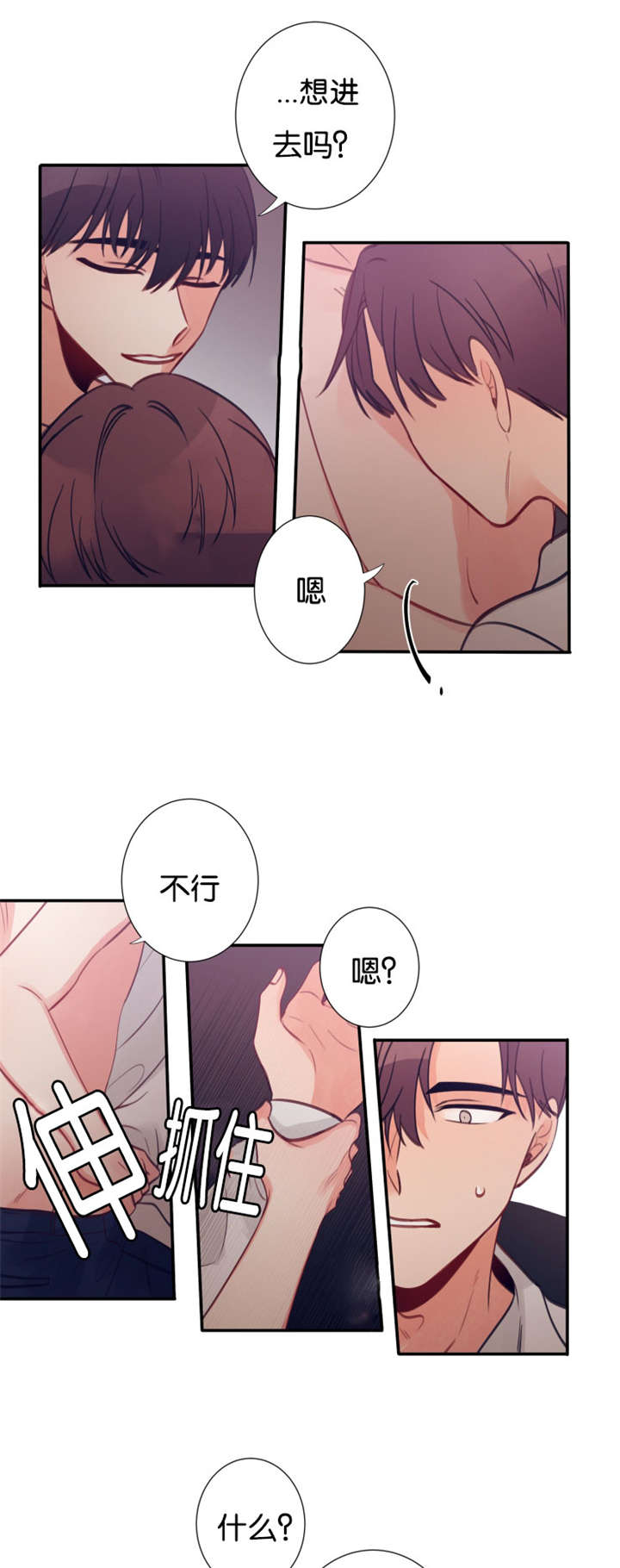 《家有男星》漫画最新章节第19话免费下拉式在线观看章节第【1】张图片