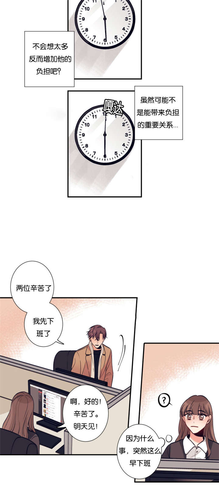 《家有男星》漫画最新章节第19话免费下拉式在线观看章节第【7】张图片