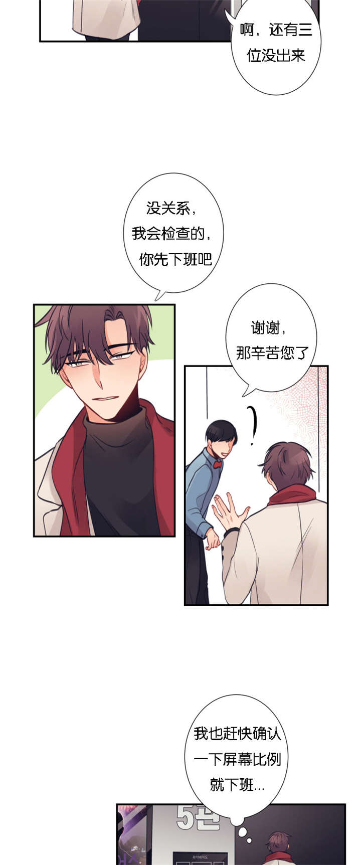 《家有男星》漫画最新章节第6话免费下拉式在线观看章节第【11】张图片