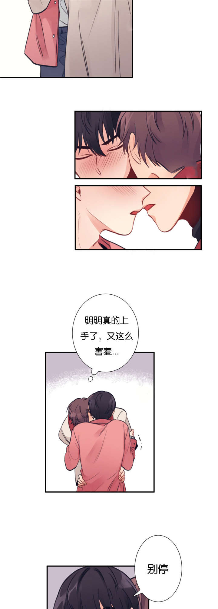 《家有男星》漫画最新章节第7话免费下拉式在线观看章节第【11】张图片