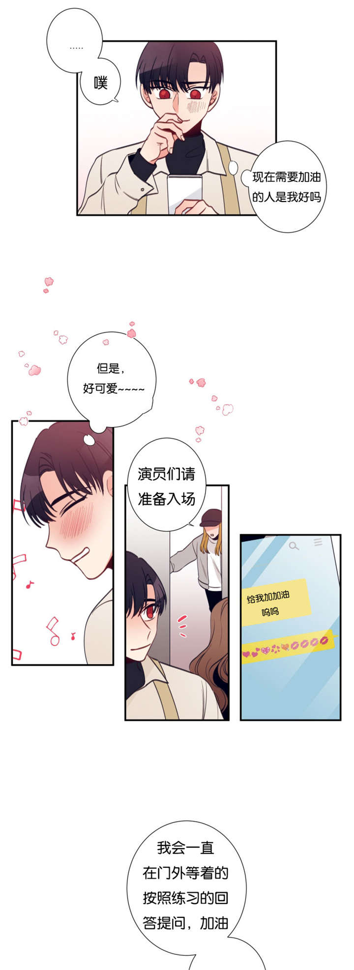 《家有男星》漫画最新章节第30话免费下拉式在线观看章节第【1】张图片