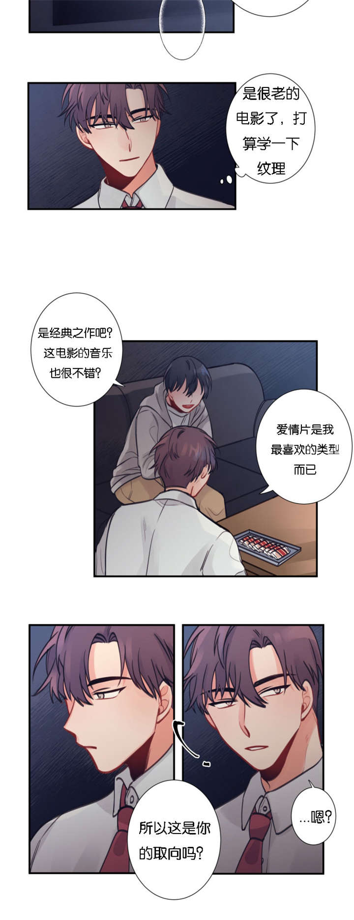 《家有男星》漫画最新章节第3话免费下拉式在线观看章节第【19】张图片