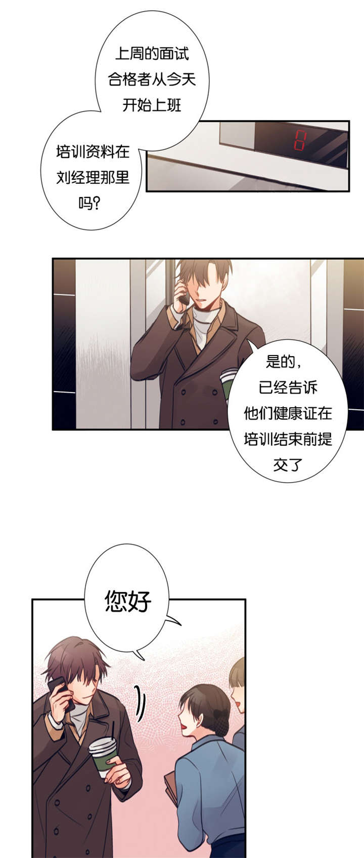 《家有男星》漫画最新章节第11话免费下拉式在线观看章节第【11】张图片