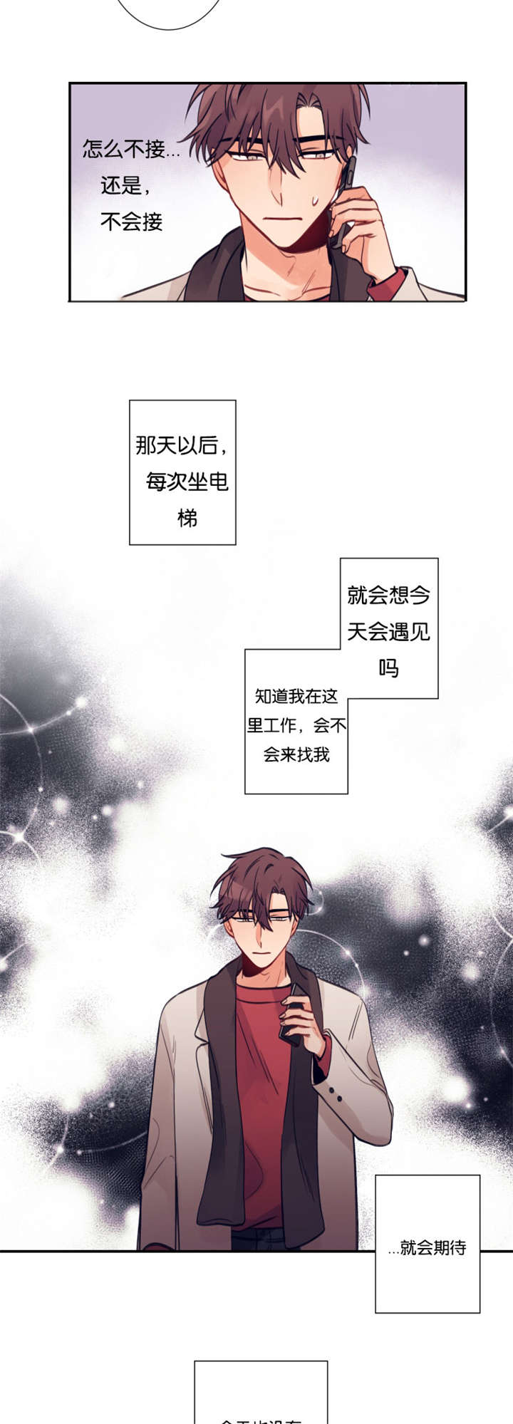 《家有男星》漫画最新章节第9话免费下拉式在线观看章节第【3】张图片