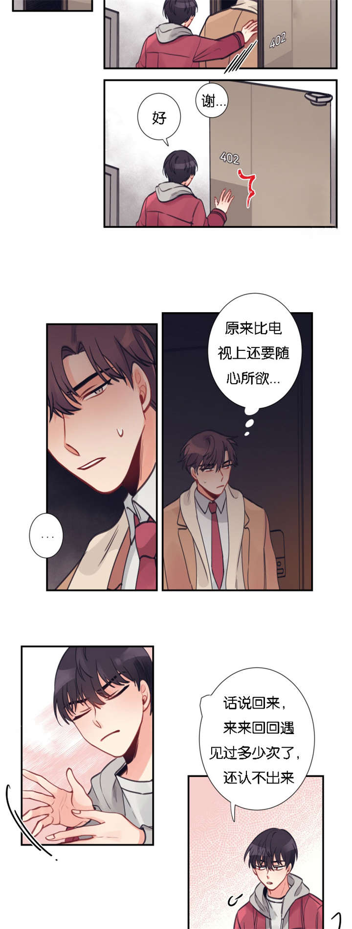 《家有男星》漫画最新章节第2话免费下拉式在线观看章节第【13】张图片