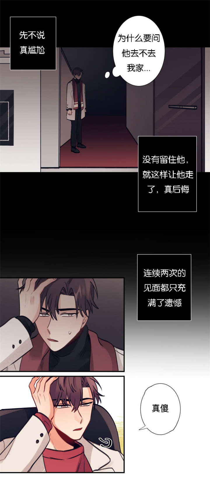 《家有男星》漫画最新章节第8话免费下拉式在线观看章节第【9】张图片