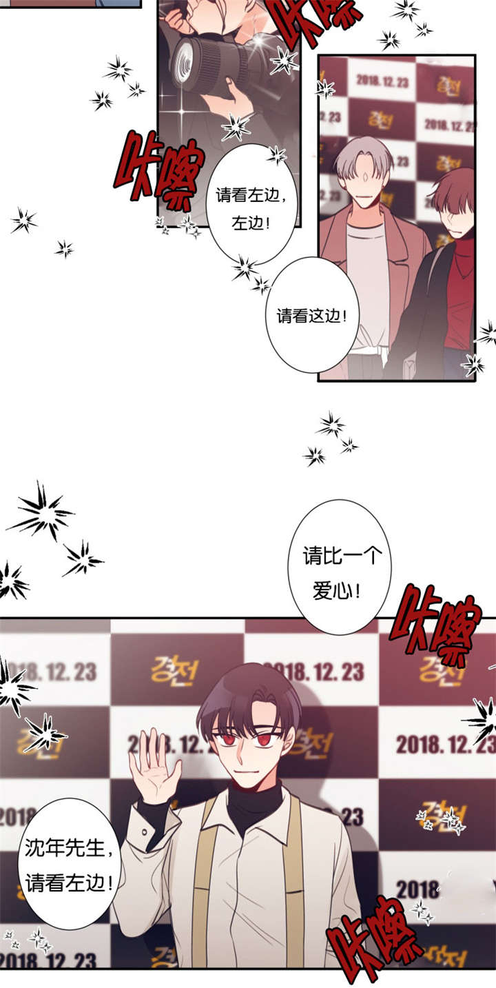 《家有男星》漫画最新章节第29话免费下拉式在线观看章节第【23】张图片