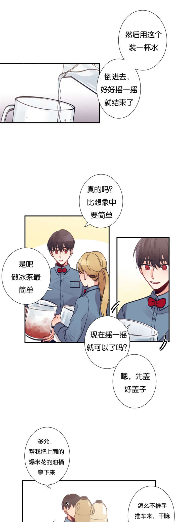 《家有男星》漫画最新章节第13话免费下拉式在线观看章节第【11】张图片