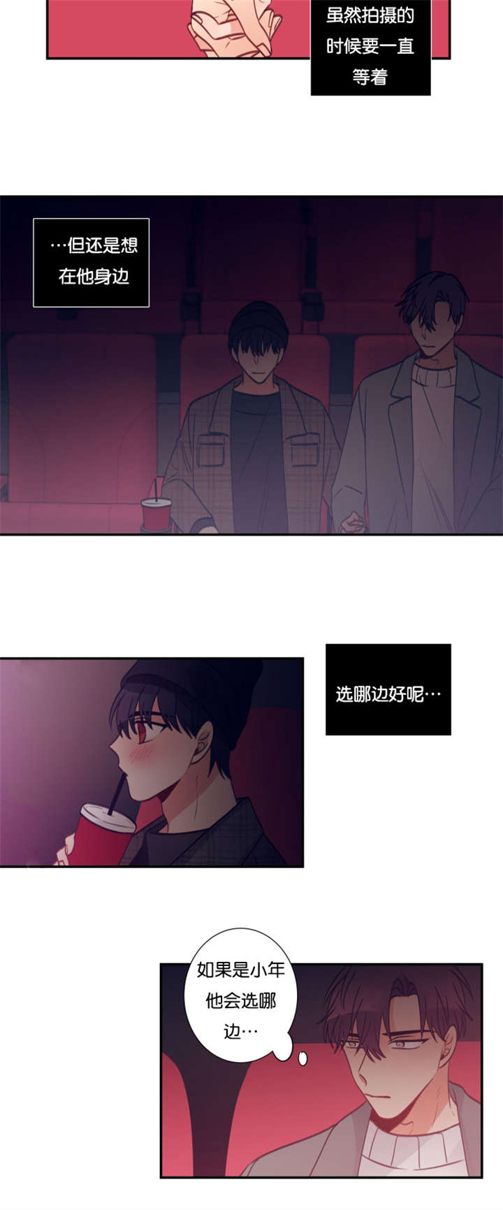 《家有男星》漫画最新章节第34话免费下拉式在线观看章节第【13】张图片