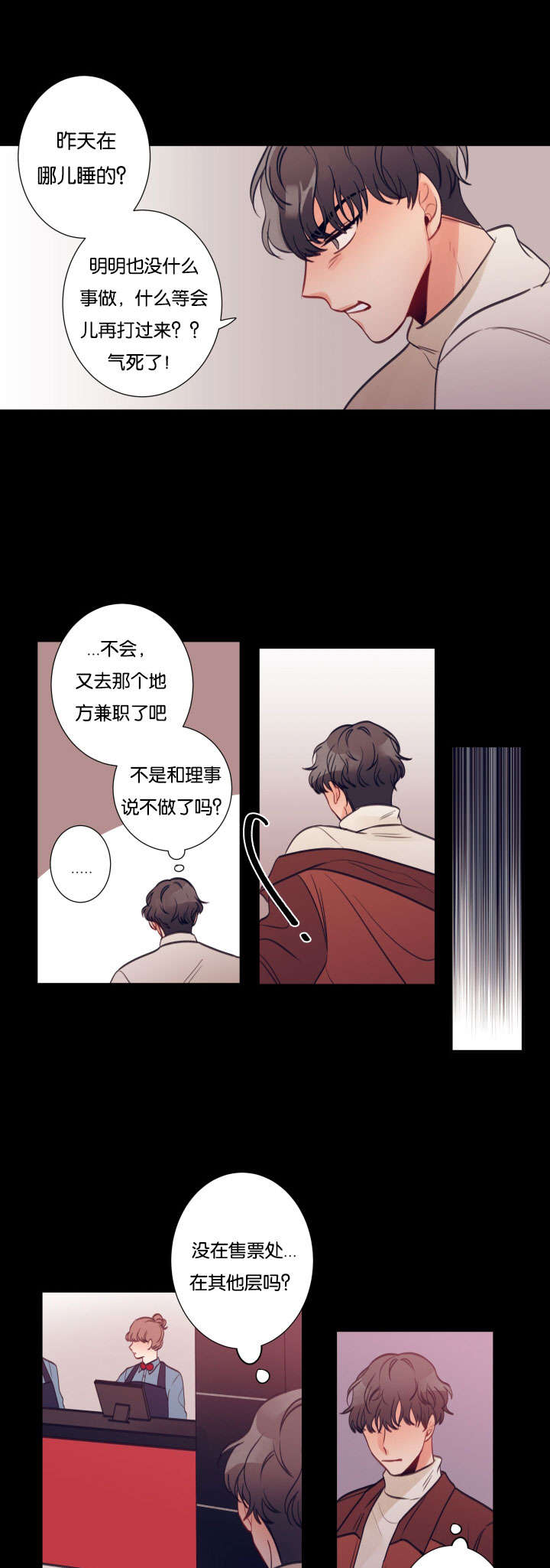 《家有男星》漫画最新章节第24话免费下拉式在线观看章节第【9】张图片