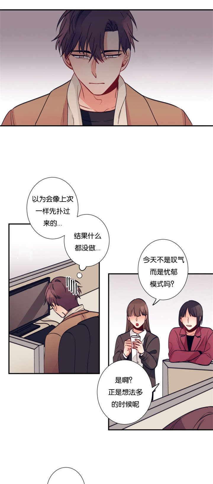 《家有男星》漫画最新章节第19话免费下拉式在线观看章节第【3】张图片