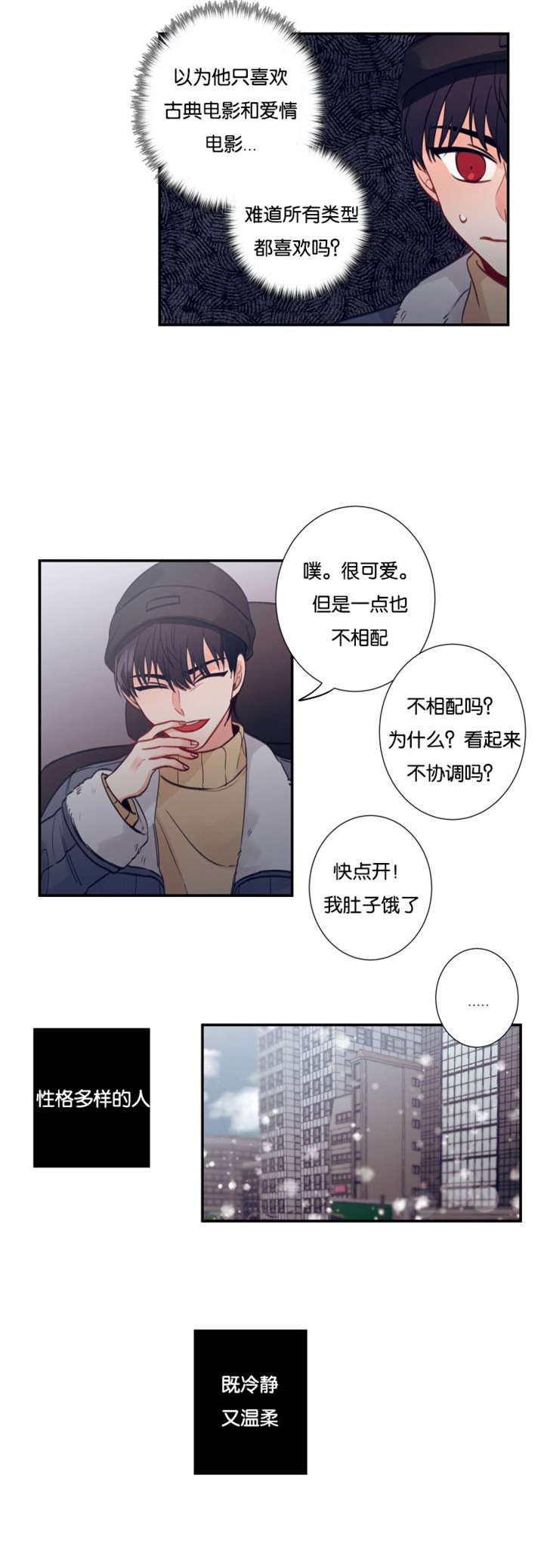 《家有男星》漫画最新章节第19话免费下拉式在线观看章节第【15】张图片