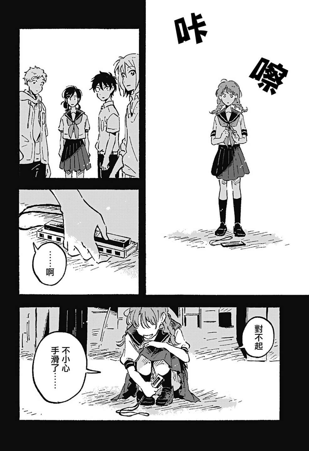 《空无一物的小夜曲》漫画最新章节第8话免费下拉式在线观看章节第【32】张图片