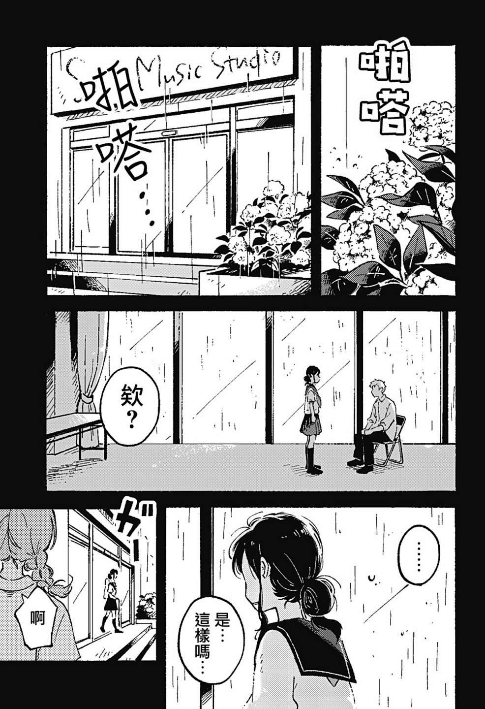 《空无一物的小夜曲》漫画最新章节第8话免费下拉式在线观看章节第【9】张图片