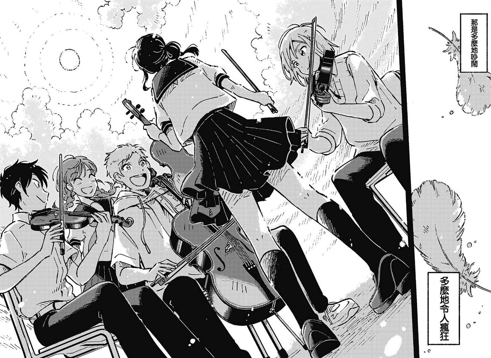 《空无一物的小夜曲》漫画最新章节第8话免费下拉式在线观看章节第【7】张图片