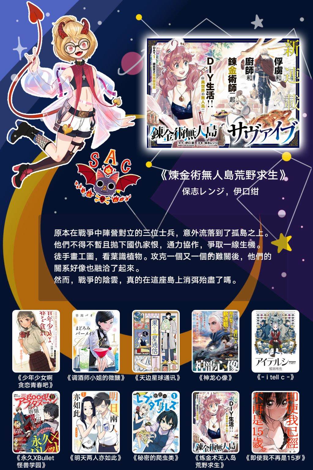 《空无一物的小夜曲》漫画最新章节第2话免费下拉式在线观看章节第【43】张图片