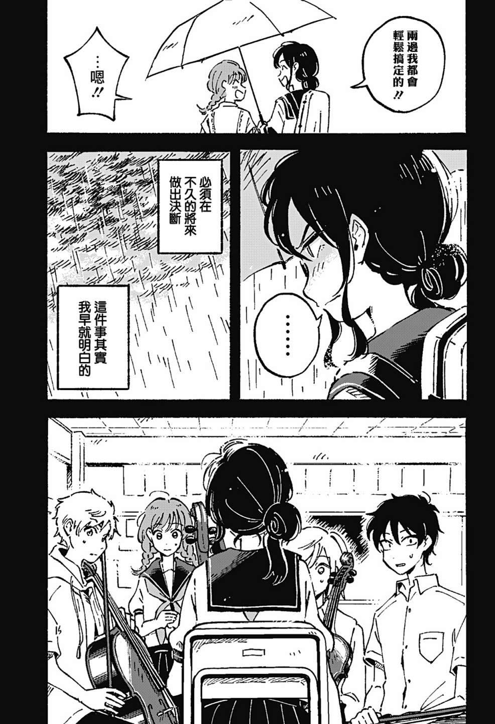 《空无一物的小夜曲》漫画最新章节第8话免费下拉式在线观看章节第【15】张图片