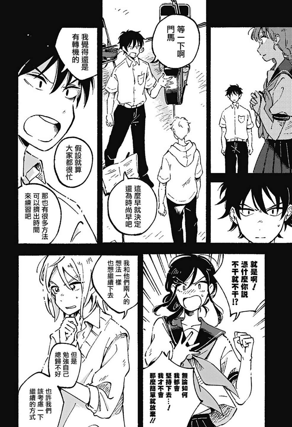 《空无一物的小夜曲》漫画最新章节第8话免费下拉式在线观看章节第【28】张图片