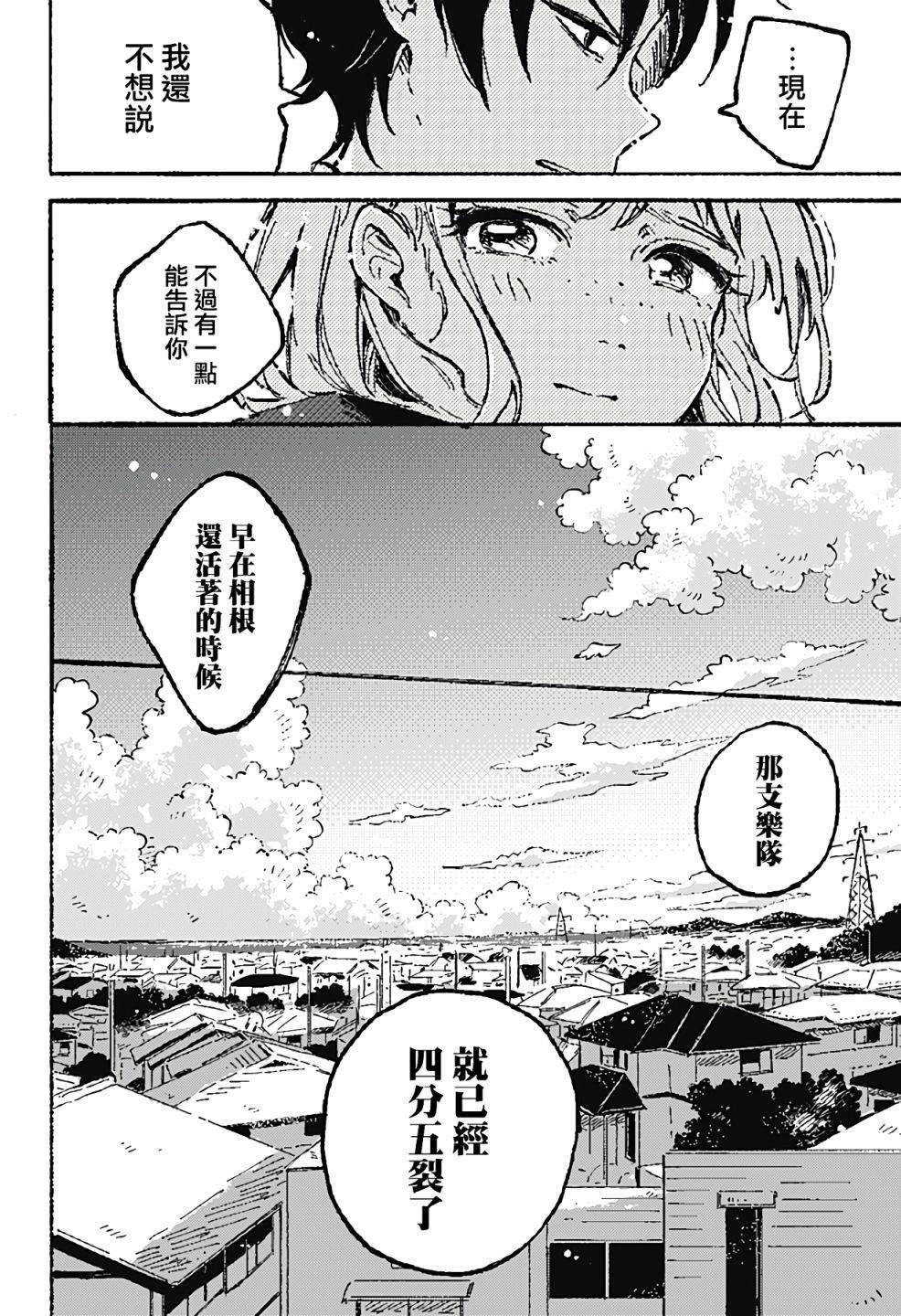 《空无一物的小夜曲》漫画最新章节第2话免费下拉式在线观看章节第【6】张图片