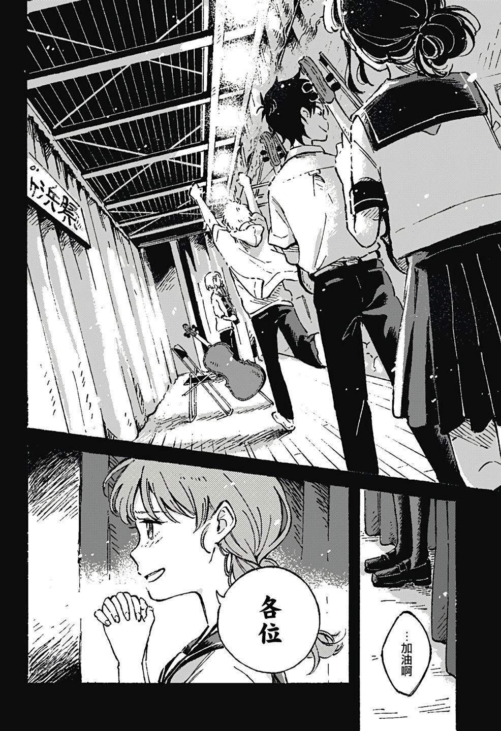 《空无一物的小夜曲》漫画最新章节第2话免费下拉式在线观看章节第【10】张图片