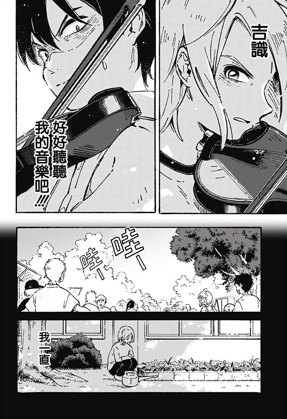 《空无一物的小夜曲》漫画最新章节第4话免费下拉式在线观看章节第【10】张图片