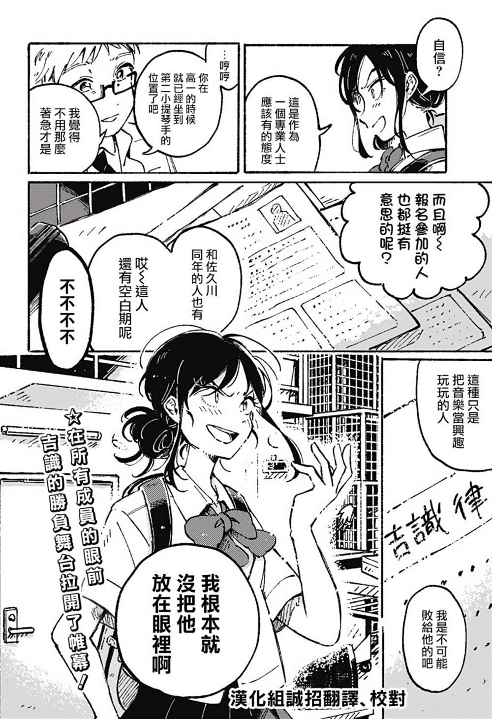 《空无一物的小夜曲》漫画最新章节第5话免费下拉式在线观看章节第【34】张图片